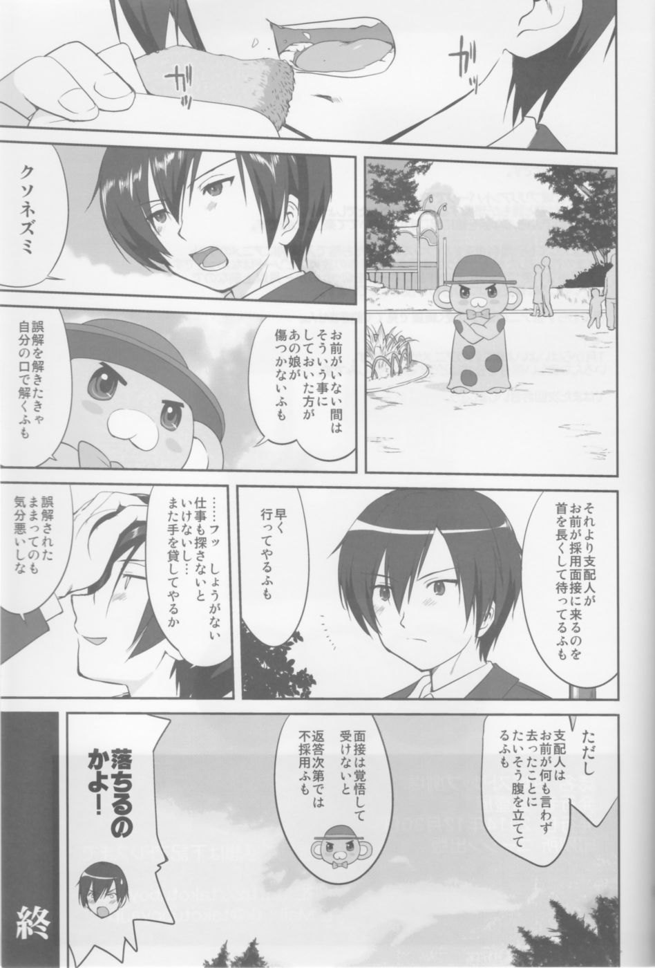 Hentai Manga Comic-Amagi Strip Gekijou-Read-56